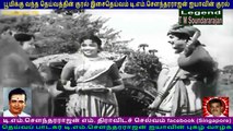Arasilangkumari  1961   T M Soundararajan Legend  song  2