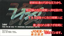 TBSが在日に乗っ取られ支配された理由を元社員が激白！日本のマスコミの偏見報道をアノ人が斬る！！【中韓日報 大福チャンネル】