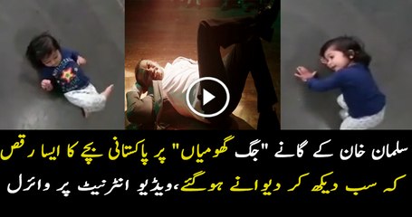 Check out This Kid’ Move on Salman Khan’ Song “ Ghoomeya”