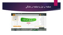 10 نوع صفحه ضروری که هر کسب وکاری باید در وبسایت خود داشته باشد