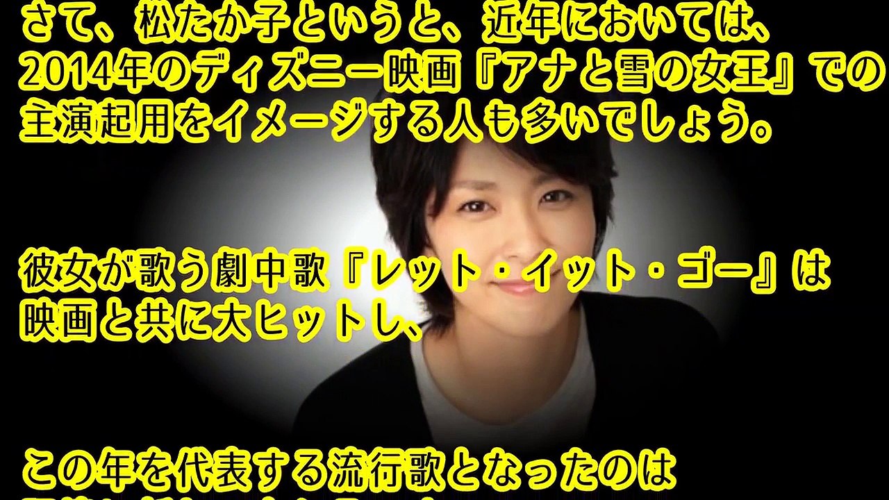松たか子・伝説の放送事故？○○を暴露され最悪の事態に？