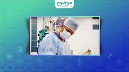 #موضوع: استئصال اللوزتين عند الكبار