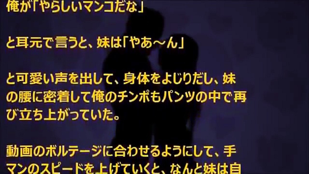 【禁断の愛】妹とついにしてしまった・・・