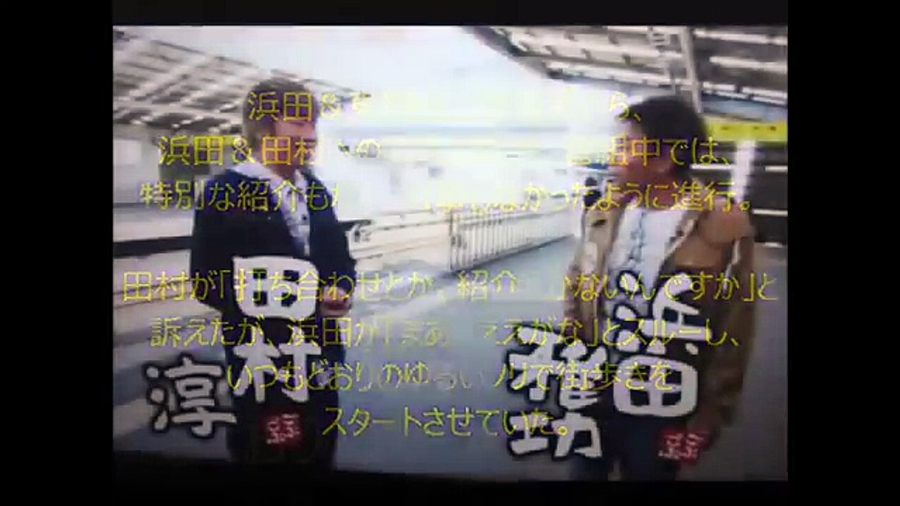 ダウンタウン浜田がピース綾部をボコボコに