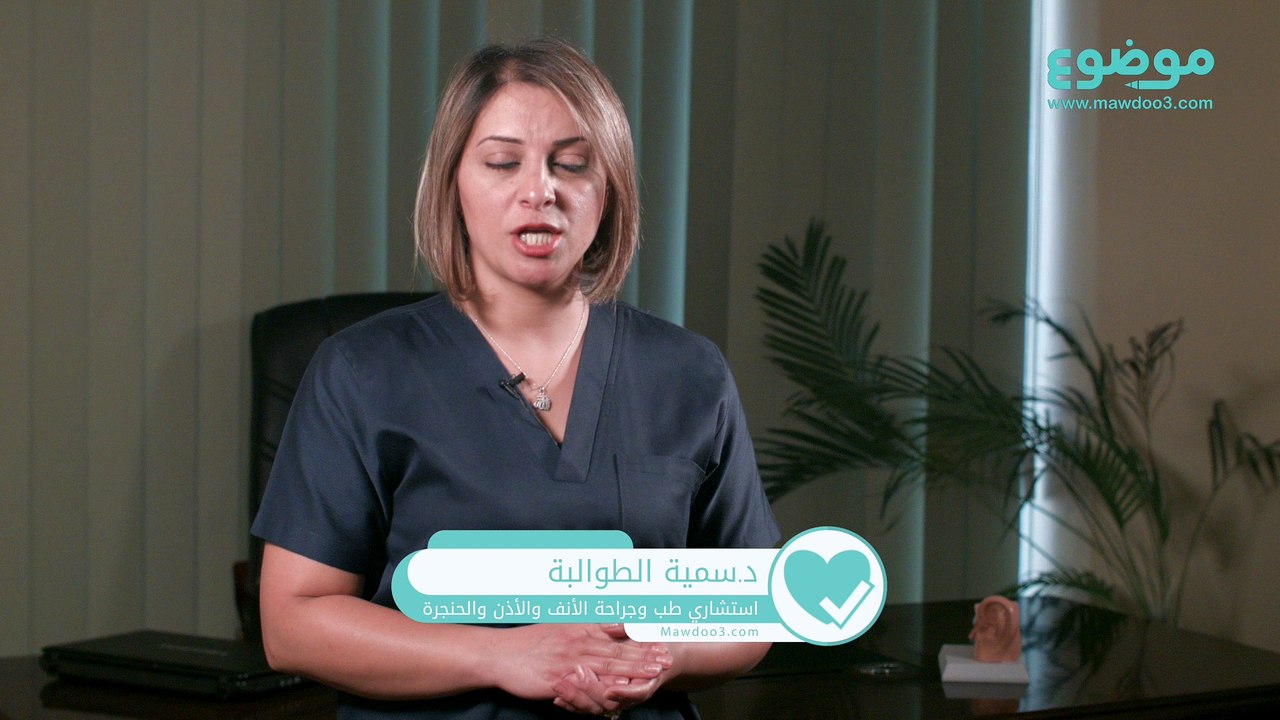 #موضوع: هل تصاب الأذن بالتسوس ؟