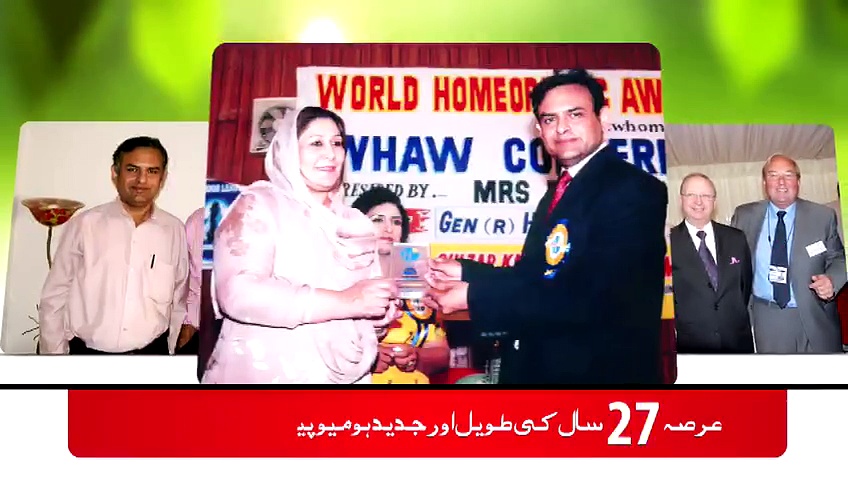 Trust Homeopathy & Try Homeopathy