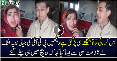 Watch What Happens When Nadia Khattak Meets Shafaat Ali