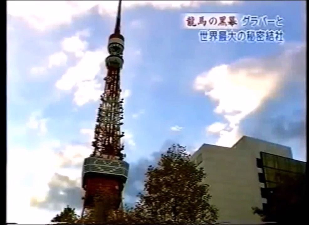 【驚愕】日本の黒歴史‼～イルミナティの暗躍～③