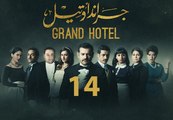 مسلسل جراند أوتيل الحلقة الرابعة عشر - Grand Hotel Series - Episode 14