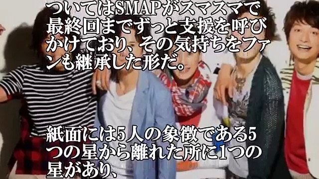 ＳＭＡＰ大応援広告 ６個目の★は隠しメッセージか…森且行説も ３１日解散するＳＭＡＰに新聞広告で思いを伝えようとファンら朝刊に８ページにわたるメッセージ広告掲載 動画 映像 画像