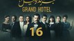 مسلسل جراند أوتيل - الحلقة السادسة عشر  - Grand Hotel Series - Episode 16