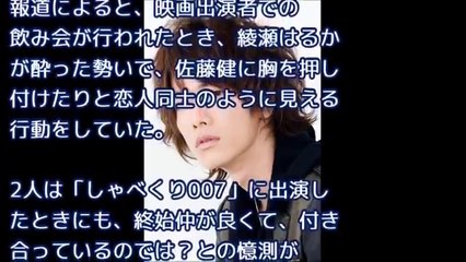 【熱愛】綾瀬はるかを抱いた男たち【スキャンダル】