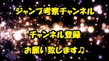 【驚愕】サンジの懸賞金が急激に上がる…！？その歴史は！？【ジャンプ考察チャンネル】