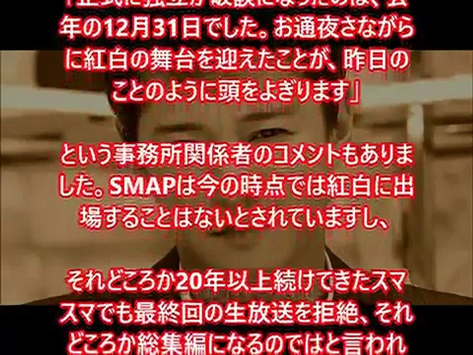【SMAP解散】中居正広が飯島三智マネと共に独立で新事務所設立！？一方のキムタクは.？今後5人はどうなっていくのか！？
