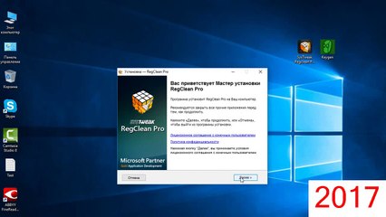 SysTweak Regclean Pro 8.1.81.377 Final   Keygen (2016) PC (100% Working)