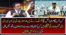Kamran Akmal is Doing Match Fixing - Samaa Revealed