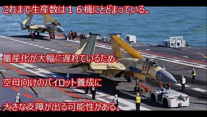 中国軍の艦上戦闘機「J-15」が欠陥炸裂でお払い箱に？中国 お笑いコピーJ15 根本的欠陥でパクリ元のロシアに泣きつく事態に(笑) 露呈した航空戦力！