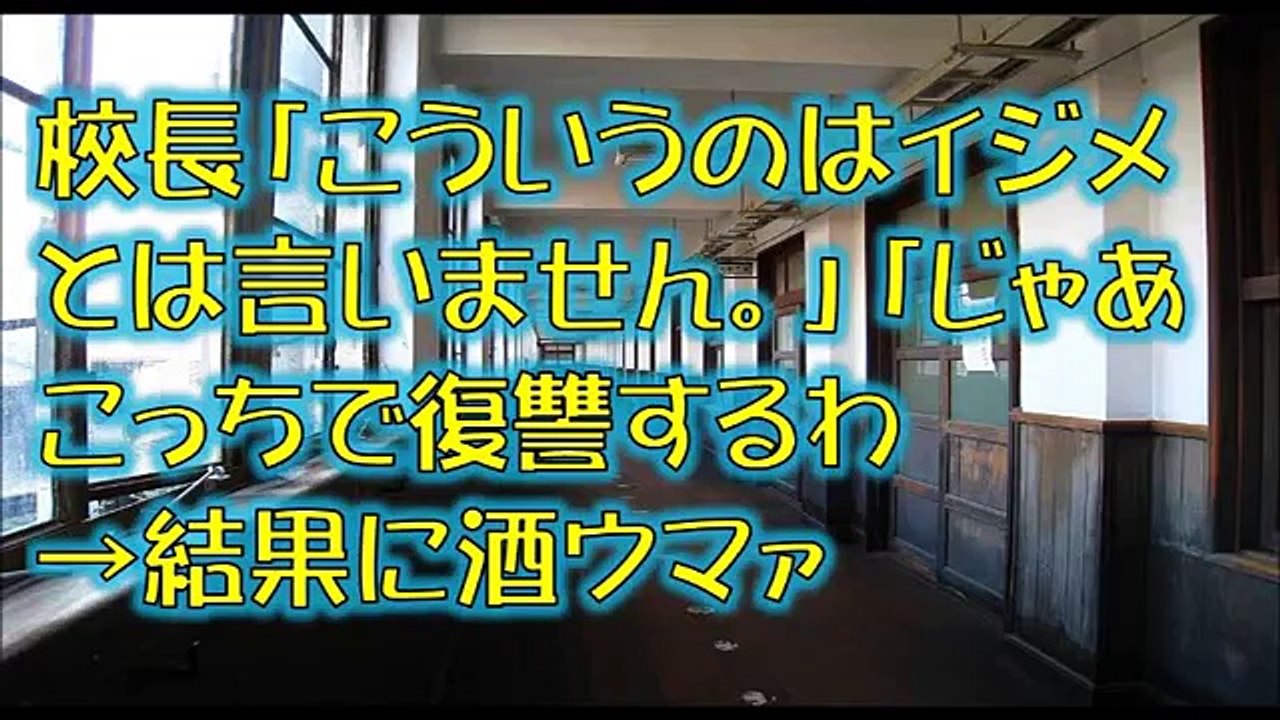 スカッとする話【イジメの復讐編】中学1年の時に殴ったり、金盗んだり、ちょっかい出してくる奴がいた。取っ組み合いになってもそいつには敵わないから・・・