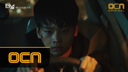 터널에서 깨어난 58년생 박광호(최진혁), 88년생 박광호(차학연)와의 운명적인 마주침