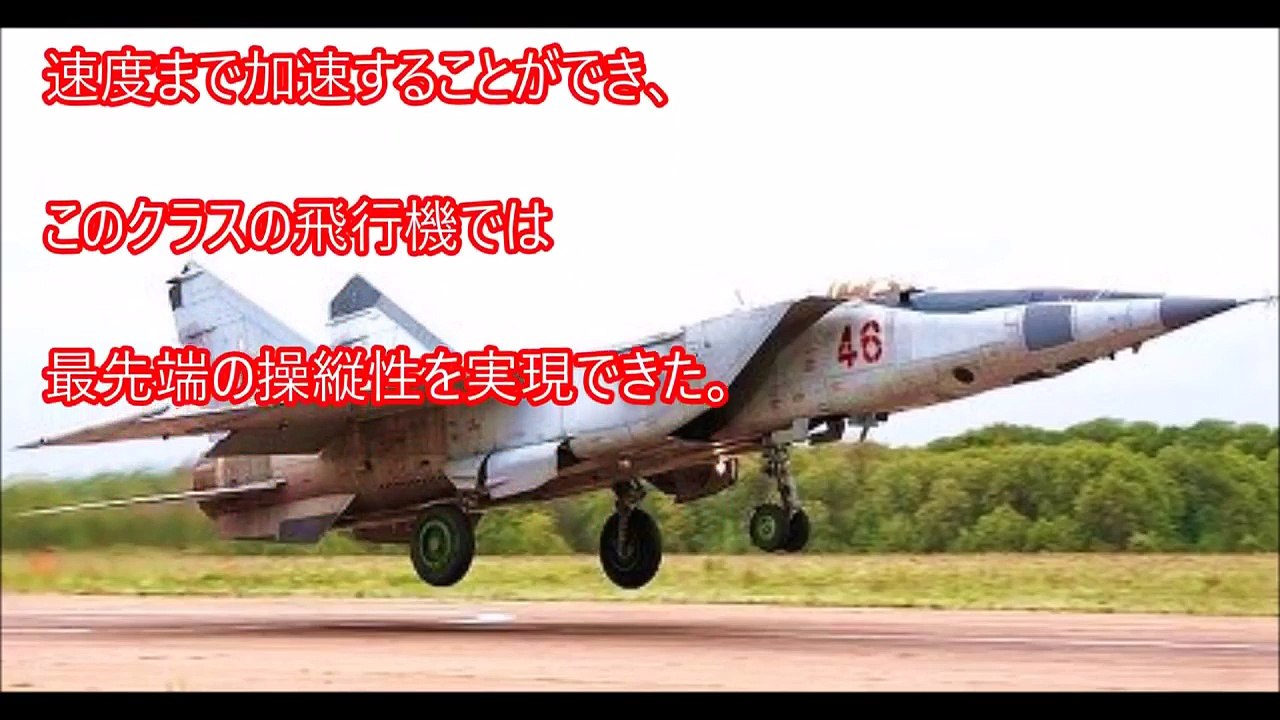【航空自衛隊】 世界最速戦闘機はF-22ラプターではない！後にも先にも最速だったのは…光の速さ 化け物戦闘機、6つの事実とは？【チャンネルトシ】