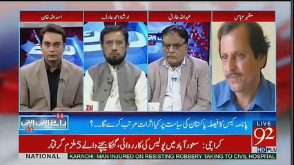 Raey Apni Apni - 26th March 2017