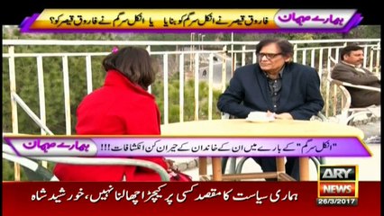 Meet Uncle Sargam in Hamaray Mehman program