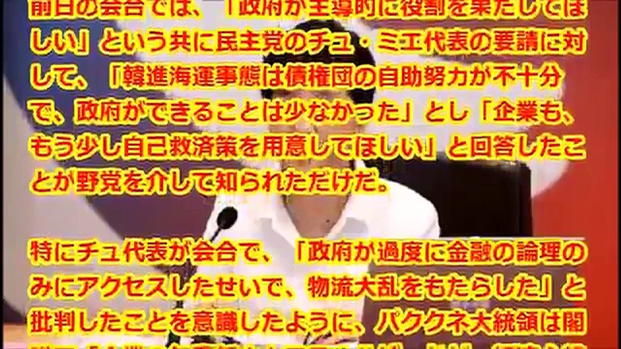 【韓国経済崩壊2016年9月】韓進海運など造船業崩壊の理由は〇〇だったことが判明！！【中韓日報 大福チャンネル】