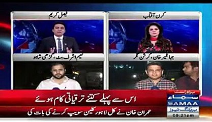 What People Of Nawaz Sharif Constituency Saying About Him