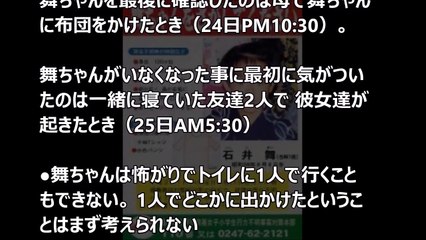 閲覧注意！日本で本当にあった謎な失踪事件・怖すぎる不思議な話【神隠し・未解決の行方不明事件】