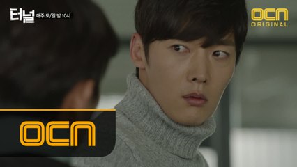 [3회 예고]30년 전 사라진 피해자의 사건을 쫓는 최진혁! 과연 그의 정체는 발각될까?