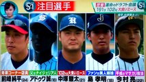 密着運命のドラフト・191cm102㎏大食いエース　中塚駿太投手　西武ライオンズ2位指名