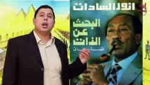 شتائم العسكر- محمد علي- الشعب بهائم .. وعبد الناصر- مساخيط وكلاب .. و السيسي- مفاجيع وكسالى