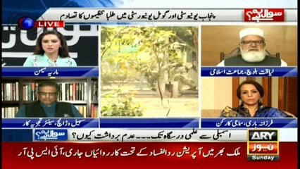 Issue of student unions discussed in Maria Memon's show