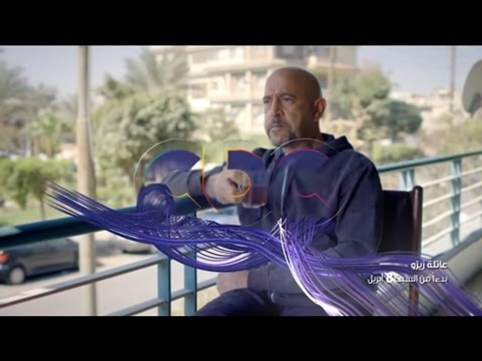 مسلسل عائلة زيزو ... بدءً من السبت 8 إبريل على سي بي سي