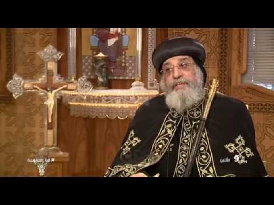 انتظرونا ..  الاثنين ولقاء خاص مع البابا تواضرو...