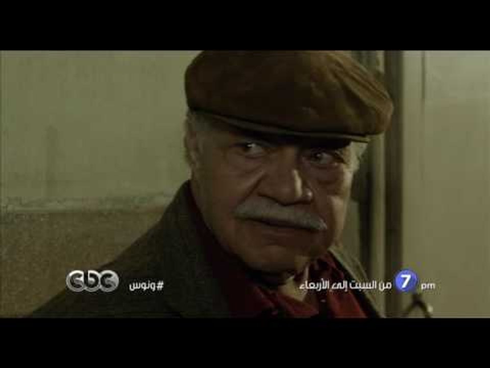 انتظرونا...من السبت الى الاربعاء في تمام الـ 7 مساءً مع مسلسل ونوس على سي بي سي