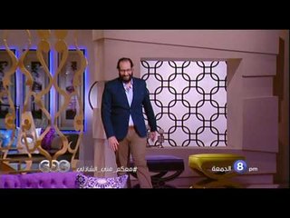 النجم "أحمد أمين" في معكم منى الشاذلي يوم الجمعة في تمام الـ 8 مساءً على سي بي سي