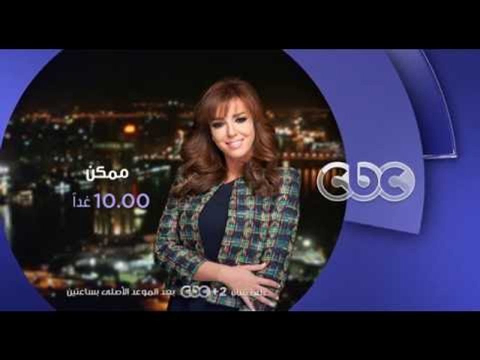انتظرونا...غدا في تمام الـ 10 مساءً ولقاء خاص م...