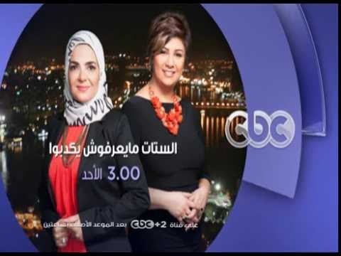 انتظرونا...الاحد ولقاء خاص مع المخرج عمر عبدالعزيز في تمام الـ 3 عصراً على سي بي سي