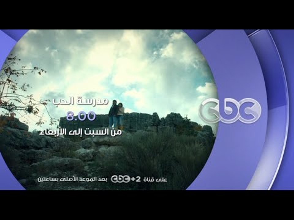 انتظرونا...من السبت الى الاربعاء في تمام الـ 8...