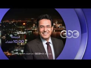 انتظرونا...الجمعة مع سلسله حوارات خاصه عن الواقع والمستقبل المصري مع دكتوره هدى زكريا