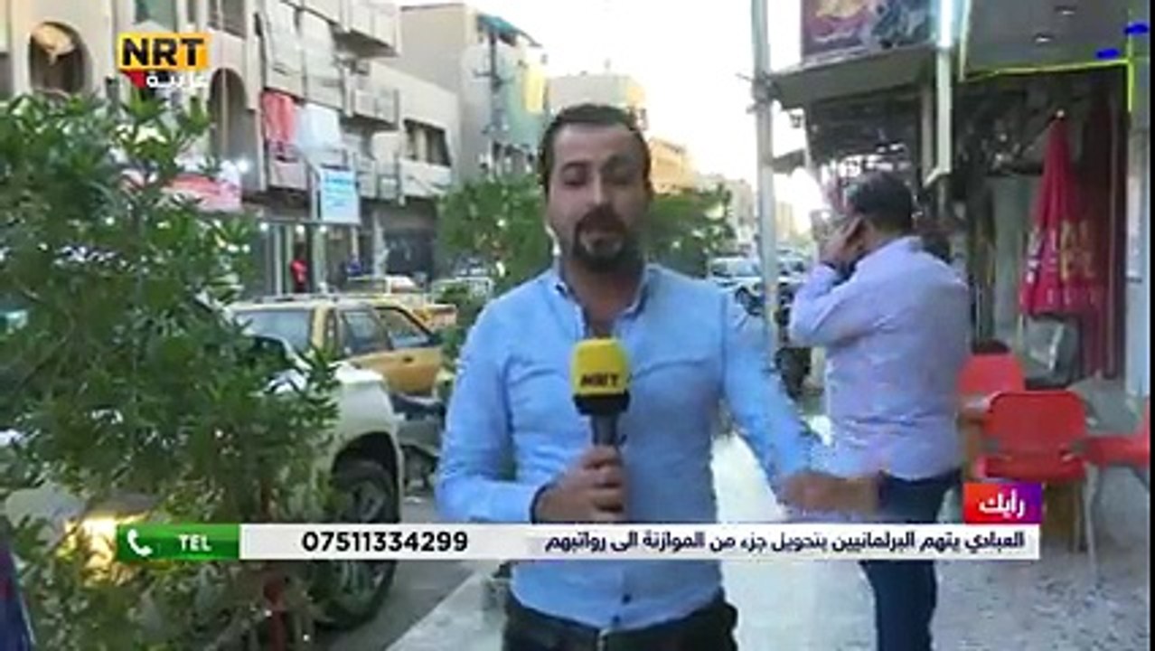 ‏بغداد