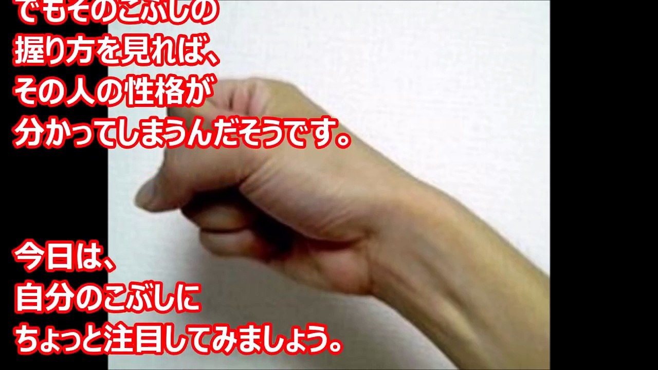 【心理テスト】握りこぶしの握り方で怖いほど当たる。性格診断テストが凄すぎると話題に。