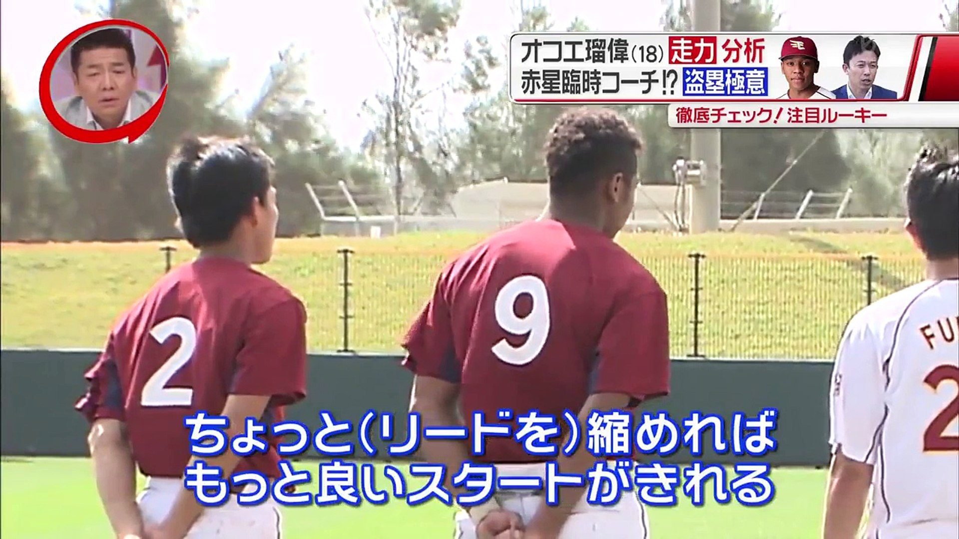 赤星がオコエ瑠偉に盗塁の極意を伝授 Video Dailymotion