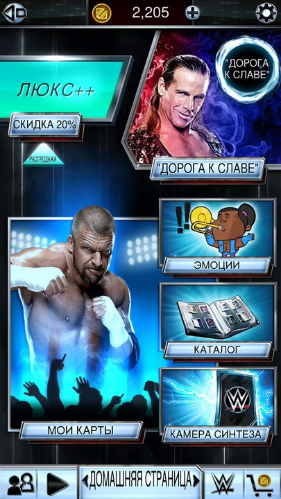 WWESuperCard_20170327002924