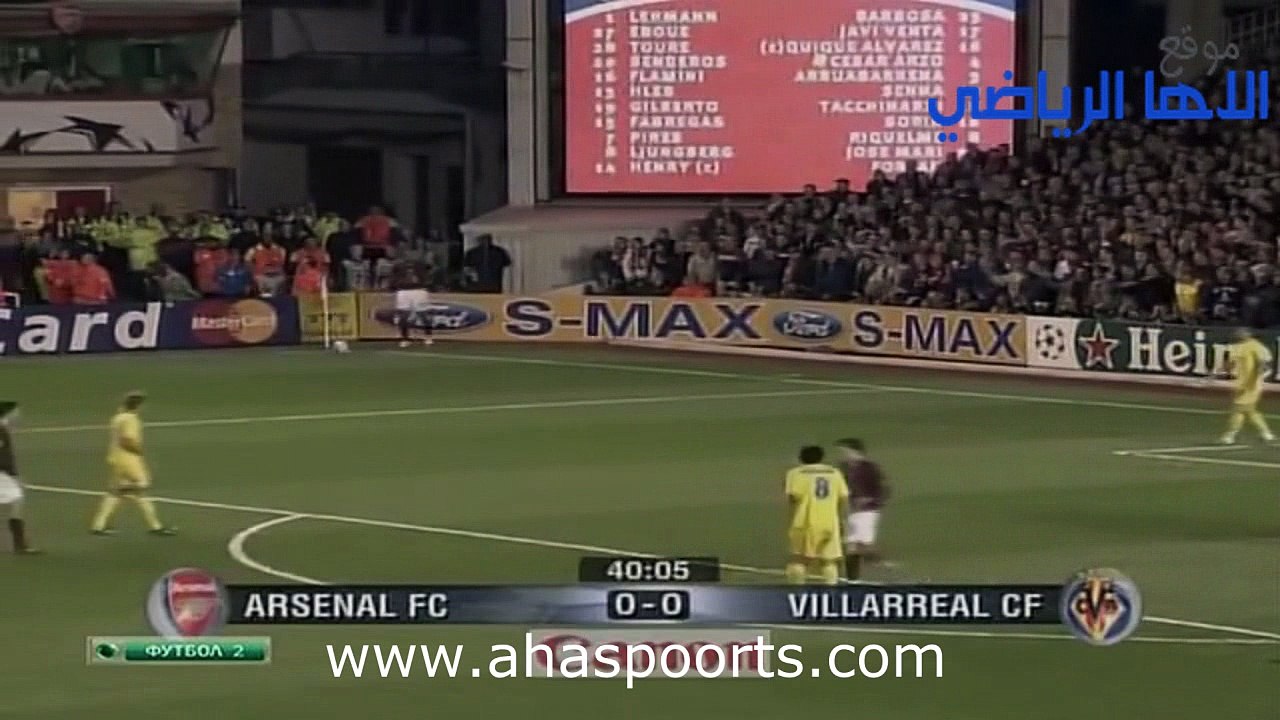 اهداف مباراة ارسنال و فياريال 1-0 نصف نهائي دوري الابطال 2006