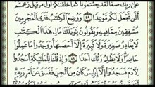 سورة البقرة كاملة
