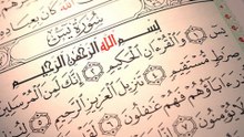 سورة يس بصوت الشيخ عبد الرحمن السديس