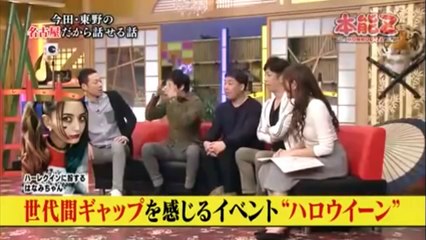 今田耕司 東野幸治 フットボールアワー はなみ~名古屋のディスコが日本で一番ハレンチだった!