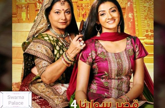 اغنية مسلسل قصر سوارنا الذي يبحث عنها الجميع